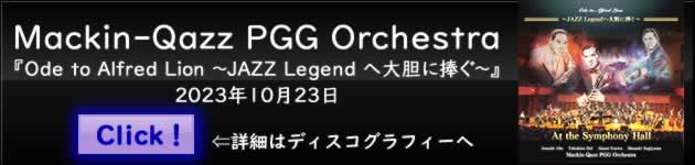 Mackin-Qazz PGG OrchestrawOde to Alfred Lion `JAZZ Legend ֑_ɕ`x